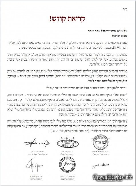 kriat kodesh