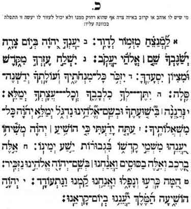 tehillim-smlr