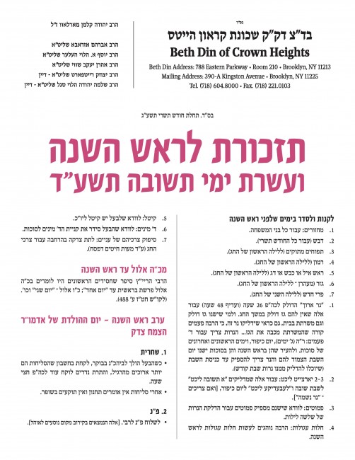 Tishrei 5773-page-001