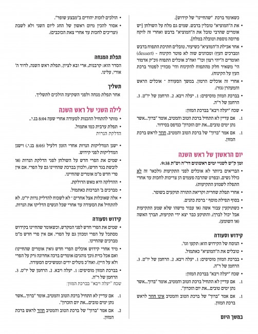 Tishrei 5773-page-003