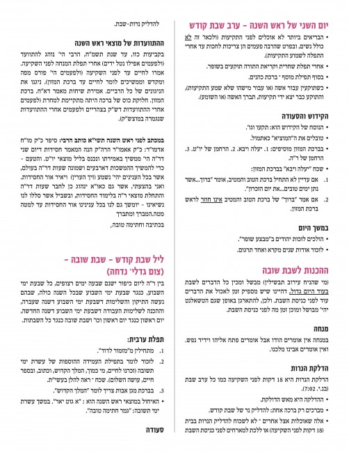 Tishrei 5773-page-004