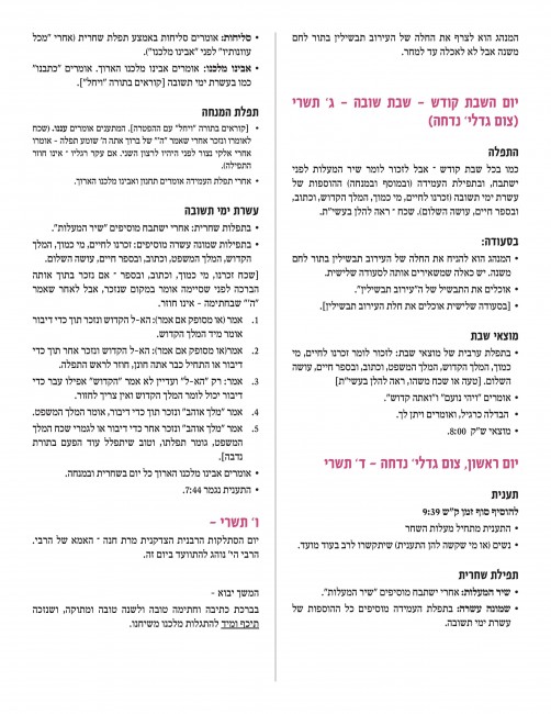 Tishrei 5773-page-005