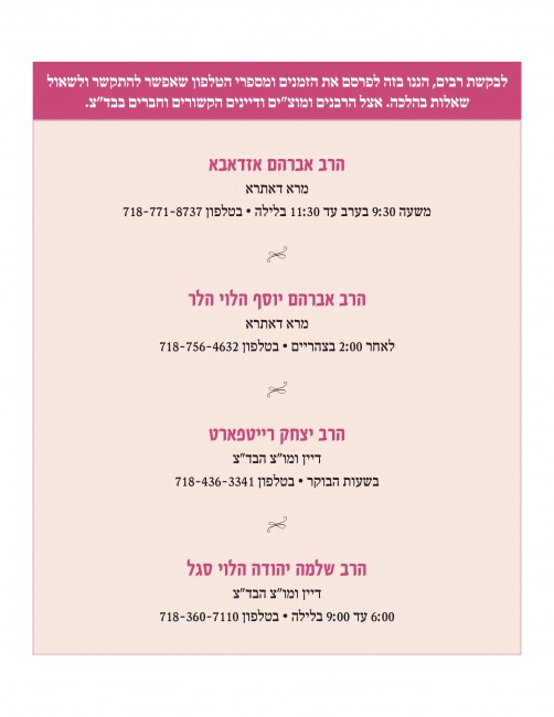 Tishrei 5773-page-006