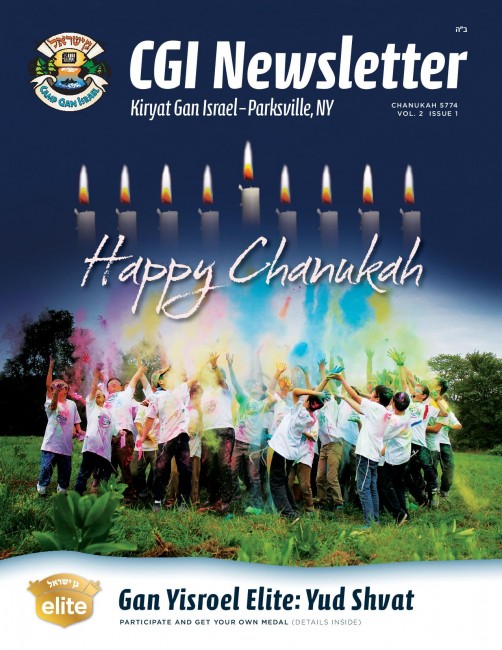 CGI_Newsletter_Chanukah_5774-page-001