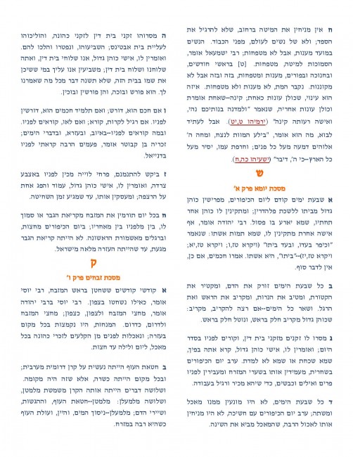 Mishnayos in Rebbetzins name-page-004