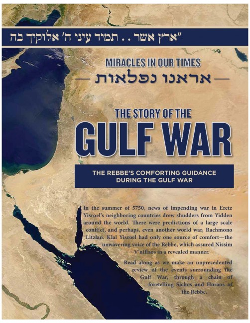 Gulf War Article.pdf-page-002