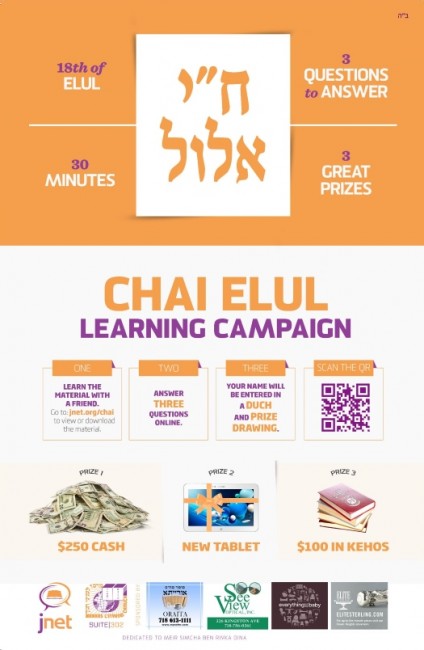 18 Elul 5774 Poster 11X17-page-001