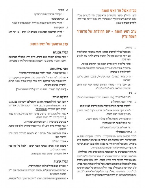 Tishrei 5773 HE-page-002