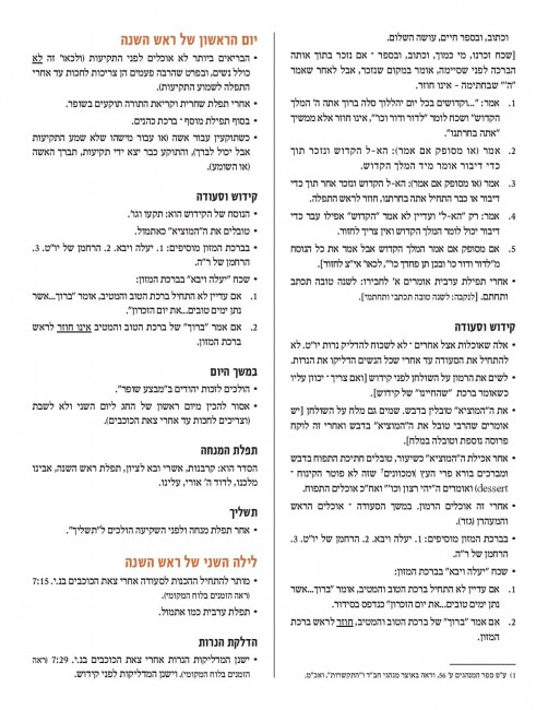 Tishrei 5773 HE-page-003