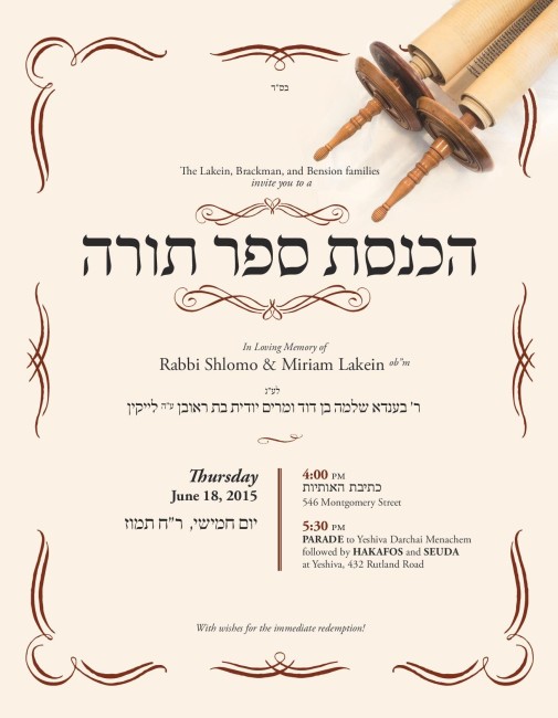 Lakein Hachnasas Sefer Torah - for print-page-001