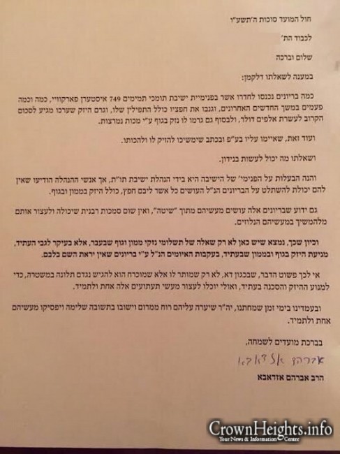 A letter from Rabbi Avrohom Osdoba encouraging the victim to file complaints with the police.