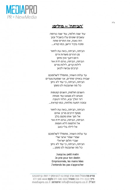 Lyrics_HABAYTA-page-001