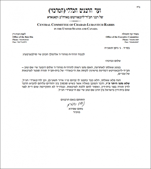 Letter-from-Vaad-Rabbonei-Lubavitch