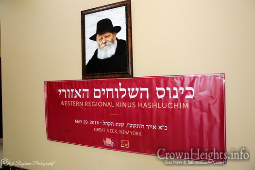 ny regional kinus shluchim 16 1