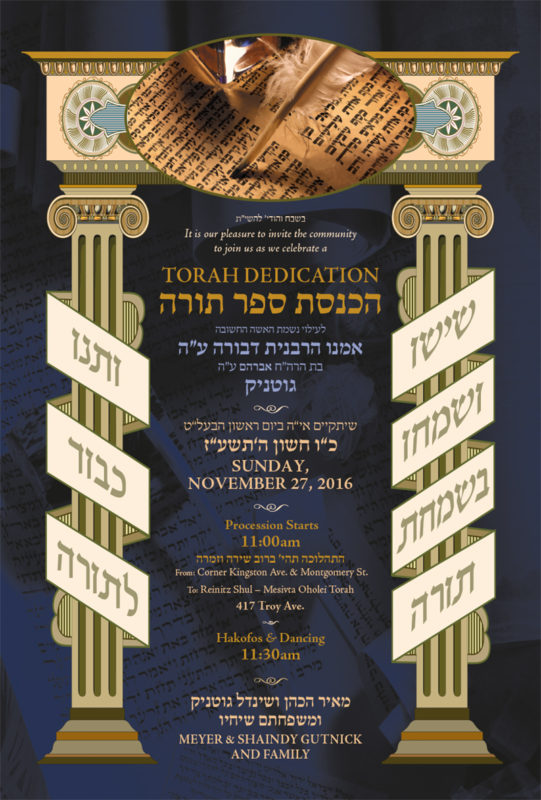 gutnick-sefer-torah-poster