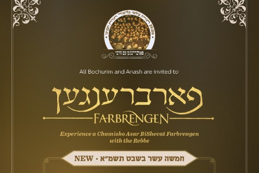 Join Worldwide Farbrengen For Tu B’Shvat | CrownHeights.info – Chabad ...