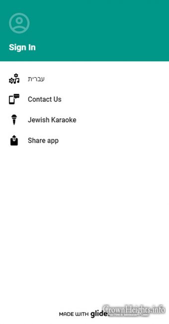 jewish guitar chords app