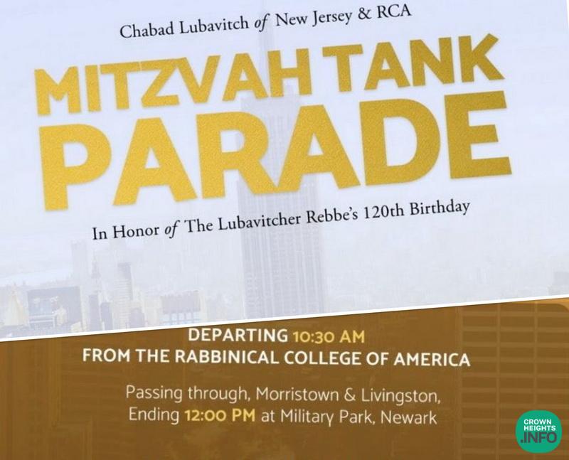New Jersey Mitzvah Tank Parade To Touch Twelve Towns and Cities