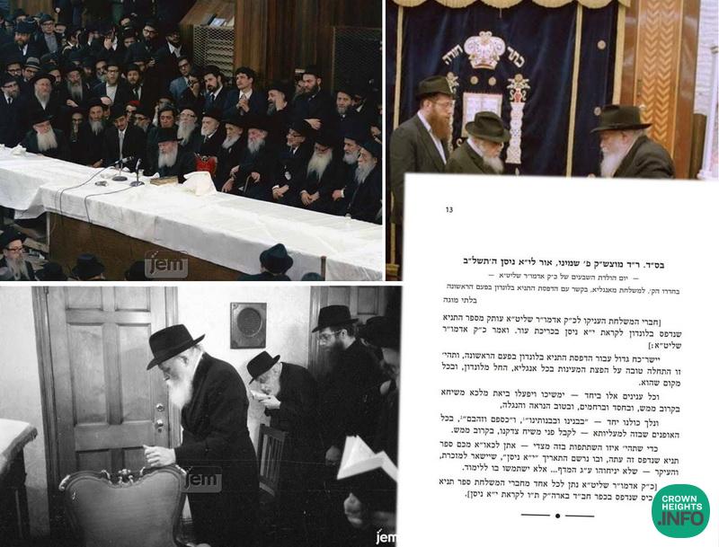 The Rebbe’s Recording From Yud Aleph Nissan Revealed…Fifty Years Later ...