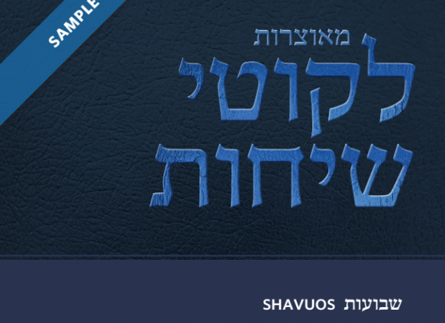 Sichos In English Makes It Easy To Prepare For Receiving The Torah ...