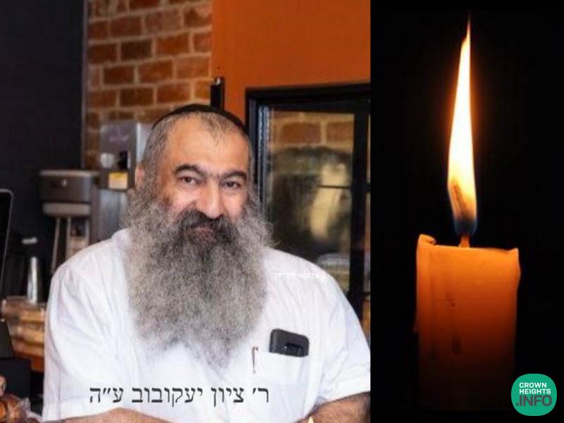 BDE R’ Tzion Yakubov, 63, OBM CrownHeights.info Chabad News, Crown