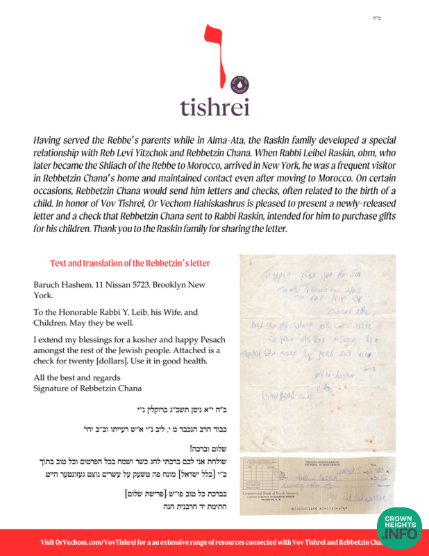 Pirsum Rishon: A Letter From Rebbetzin Chana to Rabbi Raskin ...