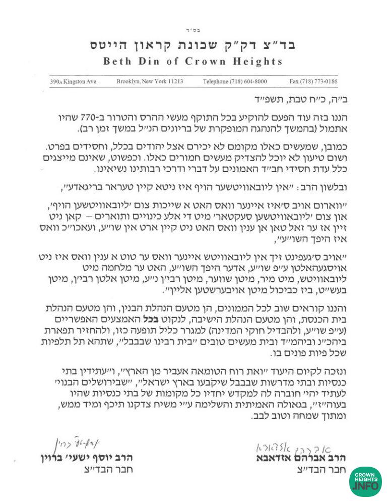 The Crown Heights Beis Din Doubles Down, Writes Letter Decrying The