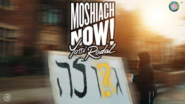 Yossi Rodal Releases Moshiach Now, The Official Music Video ...