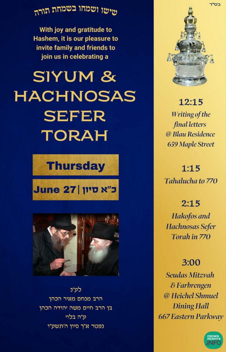 TODAY: Siyum Sefer Torah In Crown Heights | CrownHeights.info – Chabad ...