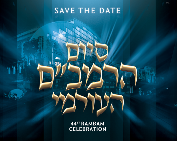 44th International Siyum Harambam to Take Place at Bedford Union Armory ...