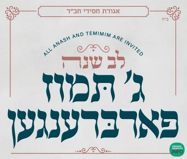 Central Gimmel Tammuz Farbrengen to Be Held by Agudas Chassidei Chabad
