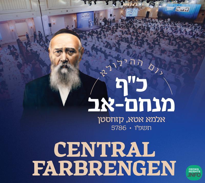Hundreds of Chassidim to Participate in the Yahrtzeit Farbrengen in Alma-Ata